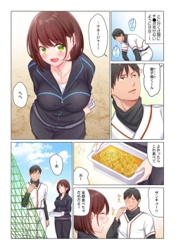 Page 5 of Inaka Kyuuji ga Tokyo de Sex Musou suru tame ni wa