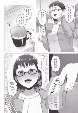 Page 3 of Torotoro Hogusare Animeta