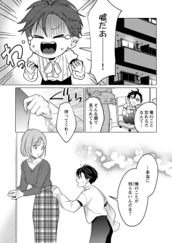 Page 11 of Gekiai Inma ni 300-nen, Daki Tsukusaretemasu1