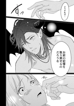 Page 24 of Gekiai Inma ni 300-nen, Daki Tsukusaretemasu1