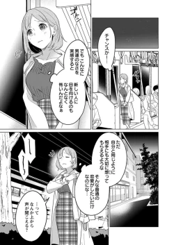 Page 7 of Gekiai Inma ni 300-nen, Daki Tsukusaretemasu1