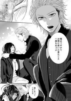 Page 23 of Juusei to Aegigoe ~ Uchinuku Tabi ni, Kikasero yo - Gun shot and Panting 1