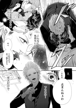 Page 29 of Juusei to Aegigoe ~ Uchinuku Tabi ni, Kikasero yo - Gun shot and Panting 1