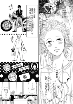 Page 8 of Juusei to Aegigoe ~ Uchinuku Tabi ni, Kikasero yo - Gun shot and Panting 1