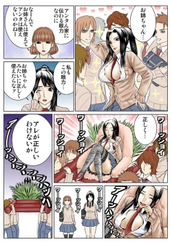 Page 4 of Ganriki! Miryō no Hōkago 1