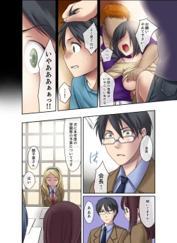 Page 26 of Seitokaishitsu wa Sekkusu to Biyaku ni Mamireteiru 1