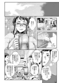 Page 15 of Baito-saki no Jimina Kyonyū Obasan ga Igai ni Erokawai kute Komaru 1