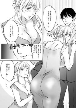Page 10 of Hana Mawashi1