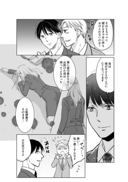 Page 6 of Hana Mawashi1