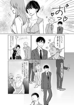 Page 7 of Hana Mawashi1