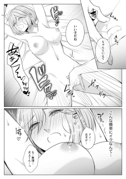 Page 16 of Sawayaka Wanko na Koibito wa Sugoteku AV Danyuu!! 6