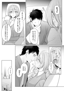 Page 6 of Sawayaka Wanko na Koibito wa Sugoteku AV Danyuu!! 6