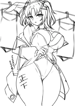 Page 21 of Nandemo Kite kureru Yuuka-chan