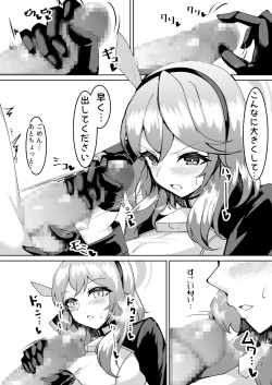 Page 7 of Hatsujou Ako