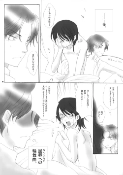 Page 29 of 幻視画少年