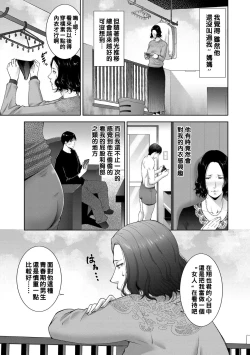 Page 3 of Gibosei