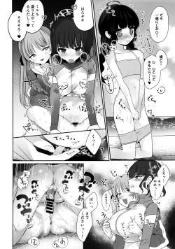 Page 13 of Futanari Usagi no Utage