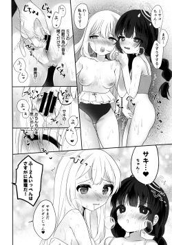 Page 19 of Futanari Usagi no Utage