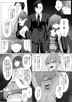 Page 24 of Kyouka Senki Aria