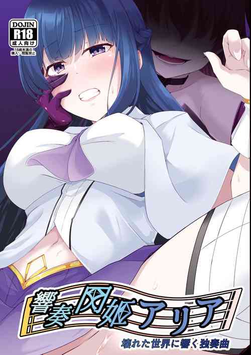 Download Kyouka Senki Aria