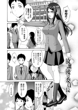 Page 149 of Imouto no Naka wa Ii mono da