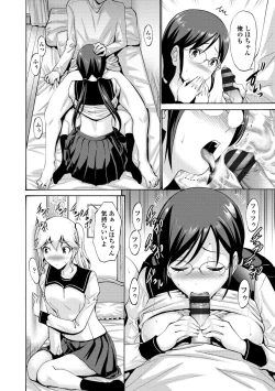 Page 14 of Imouto no Naka wa Ii mono da