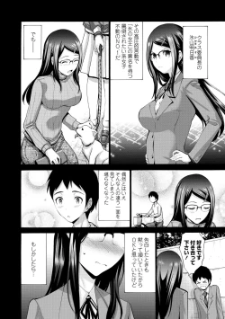 Page 150 of Imouto no Naka wa Ii mono da