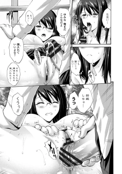 Page 199 of Imouto no Naka wa Ii mono da