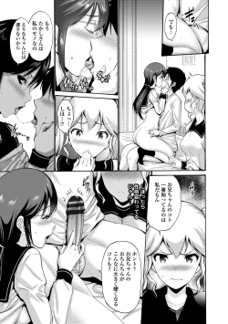 Page 29 of Imouto no Naka wa Ii mono da