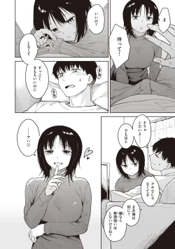 Page 102 of Waruiko no Yoru