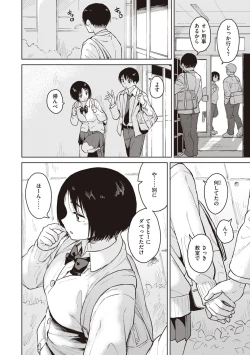 Page 114 of Waruiko no Yoru