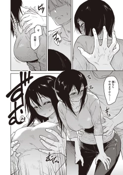 Page 132 of Waruiko no Yoru