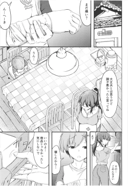 Page 11 of Natsuyasumi wa Onee-chan to Issho ni