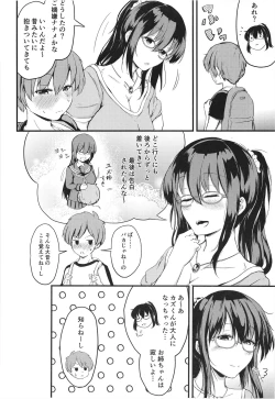 Page 6 of Natsuyasumi wa Onee-chan to Issho ni