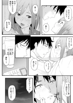 Page 32 of H Isonshou no Classmate ni Sasowarete Osowareta