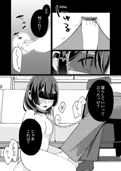 Page 24 of Morino Rinze Choukyou Keikaku