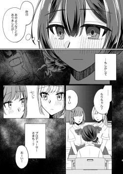 Page 4 of Morino Rinze Choukyou Keikaku