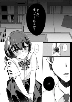 Page 9 of Morino Rinze Choukyou Keikaku