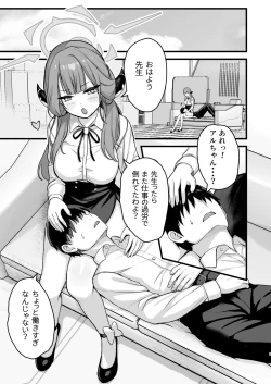 Page 2 of Aru-chan no Hon