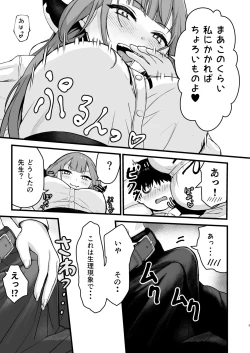 Page 4 of Aru-chan no Hon