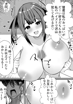 Page 29 of Yari Commu!! Commu Shou no Otokonoko ga Onnanoko-tachi to Yarimakuri Gakuen Seikatsu!! 3