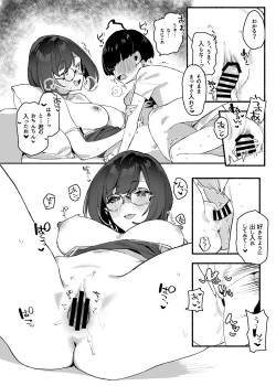 Page 22 of Boku no OneeMy dear Sister is Mine,