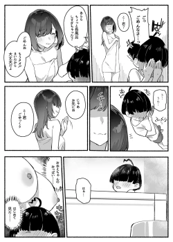 Page 6 of Boku no OneeMy dear Sister is Mine,