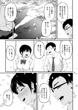 Page 7 of Tomodachi Ijou ni Narenakatta Bokura wa