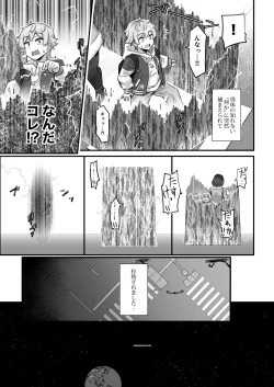 Page 4 of Kyou no Jugyou wa, Chikyuujin no Hanshoku Katsudou no Kansatsu desu. - Today's lesson is observation of the breeding activities of earthlings.
