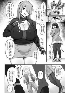 Page 7 of Kyou no Jugyou wa, Chikyuujin no Hanshoku Katsudou no Kansatsu desu. - Today's lesson is observation of the breeding activities of earthlings.