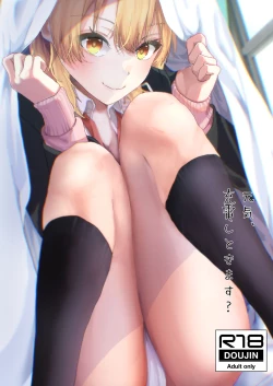 Page 1 of Genki, Juuden Shitokimasu?