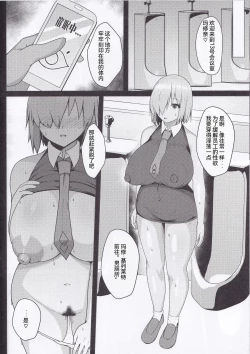 Page 6 of Saimin Zumi / Kyrielight | 催眠态/玛修・基列莱特