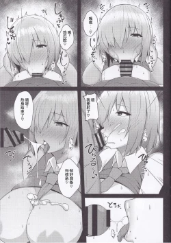 Page 9 of Saimin Zumi / Kyrielight | 催眠态/玛修・基列莱特