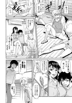 Page 182 of Mama wa Boku no Mono